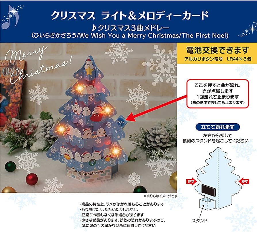 Amazon.co.jp: サンリオ(SANRIO) クリスマスカード メッセージカード