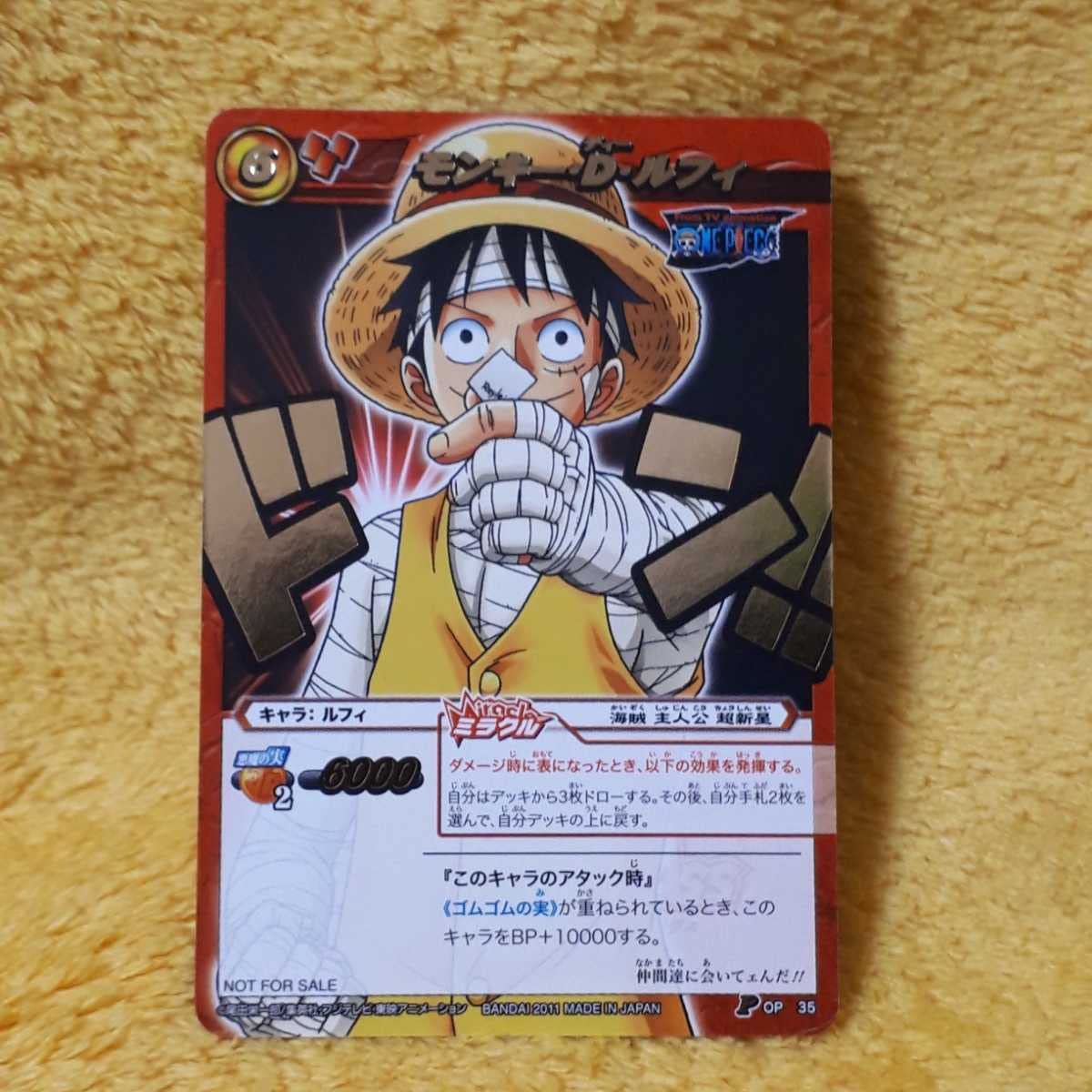 Amazon.co.jp: ミラクルバトルカードダス ワンピース モンキーDルフィ