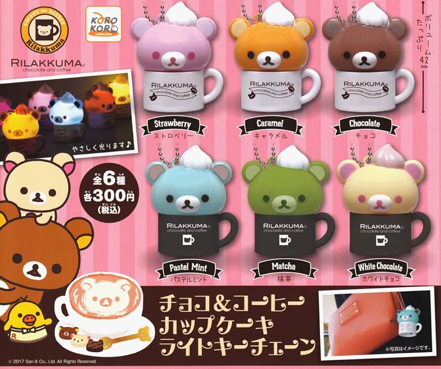 Amazon | リラックマ チョコ＆コーヒーカップケーキライトキーチェーン