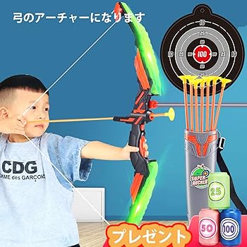 Amazon.co.jp: キッズ弓矢セット LED子供のアーチェリーのおもちゃ