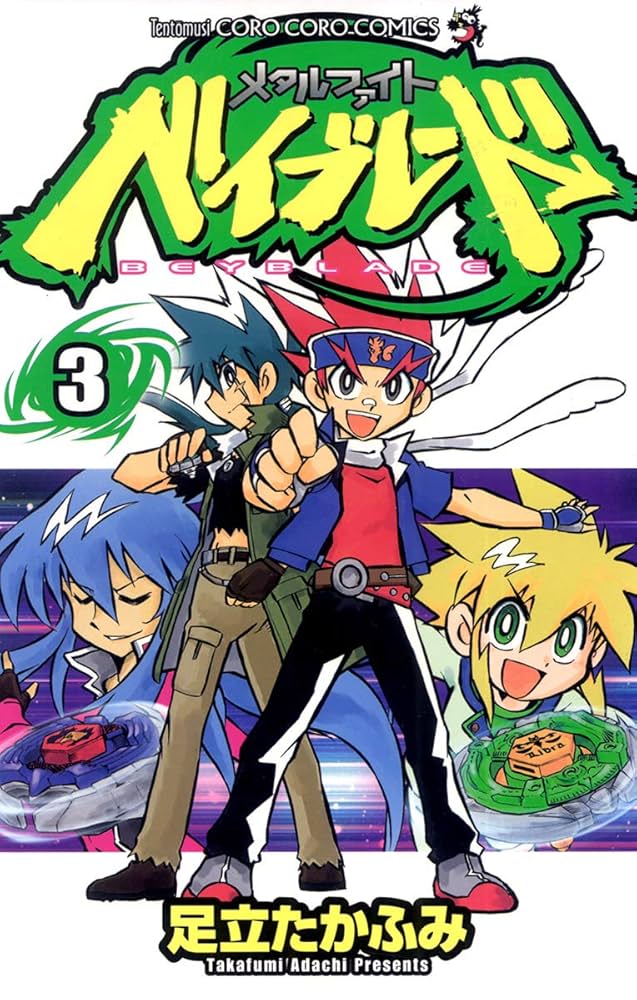 Amazon.co.jp: メタルファイト ベイブレード（3） (てんとう虫