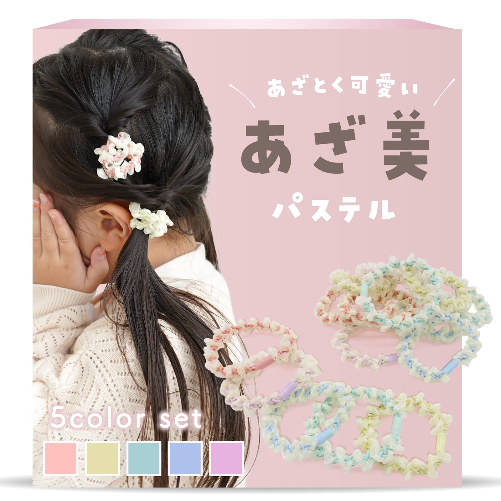 Amazon.co.jp: [iijo] ヘアゴム あざ美 15本セット ヘアアクセサリー