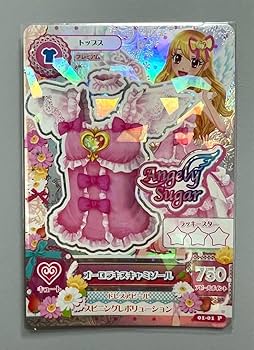 排出版‼️】アイカツオーロラキスコーデ(レアカード付き) 排出版