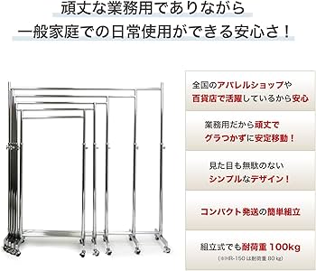 Amazon｜業務用ハンガーラック ストロンガー 幅126㎝ 耐荷重100kg 頑丈