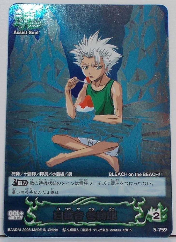 Amazon.co.jp: 【S-759】日番谷 冬獅郎 ／ 死神・十番隊・隊長・水着姿