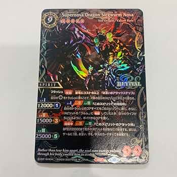 Amazon.co.jp: 超神星龍ジークヴルムノヴァ リバイバル SA版 バトスピ