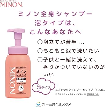 Amazon | ミノン全身シャンプー泡タイプ 本体ボトル 500mL ボディ