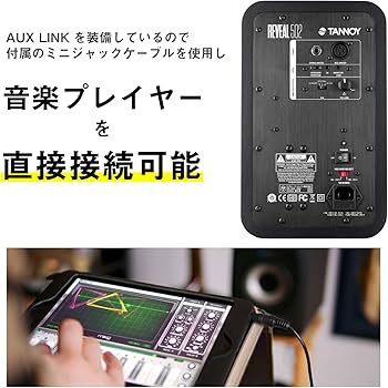 Amazon | TANNOY タンノイ アクティブ スタジオモニター スピーカー