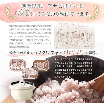 Amazon | アサヒ軽金属 アサヒ釜 むすび 釜めし用釜 釜飯 2.1l 2.1