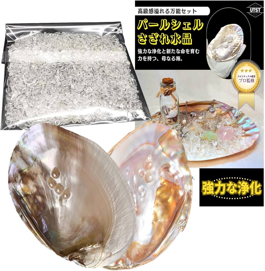 Amazon.co.jp: UTST 【プロ監修商品】 さざれ石 セット パールシェル
