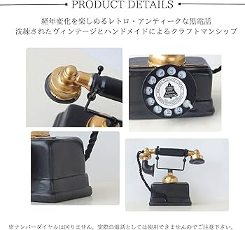 Amazon | PLEAVIT 電話機 黒電話 インテリア 置物 装飾用 模型