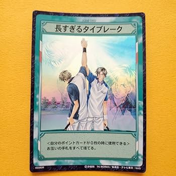 Amazon.co.jp: 長すぎるタイブレーク 跡部景吾 手塚国光 05080R 青学