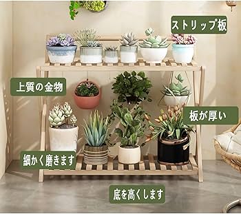 Amazon | フラワースタンド 木製 ガーデニング折りたたみ式組み立て