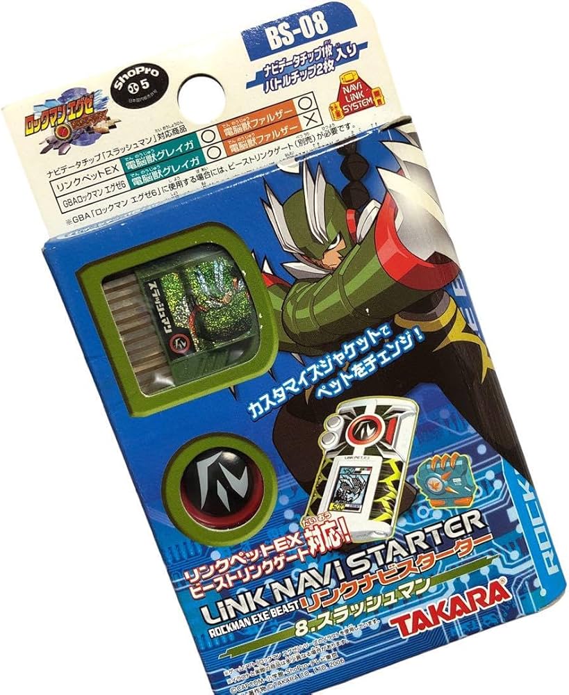 Amazon.co.jp: ロックマンエグゼ リンクナビスターター 8.スラッシュ