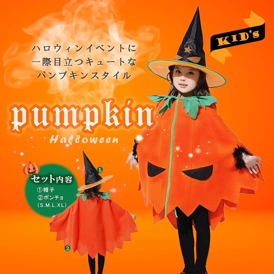 Amazon.co.jp: [米印] ハロウィン コスプレ ジャックオランタン