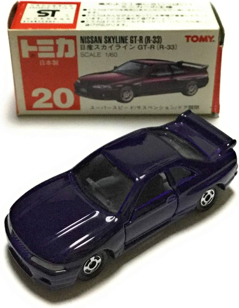 Amazon | トミカ 20 日産スカイライン GT-R (R33) | ミニカー・ダイ