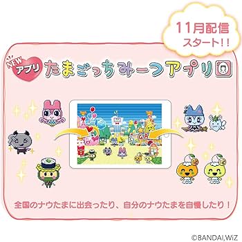 Amazon.co.jp: たまごっちみーつ マジカルみーつver. グリーン : おもちゃ