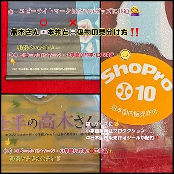 Amazon.co.jp: お宝！2020夏の思い出イベント 高木さん タペストリー