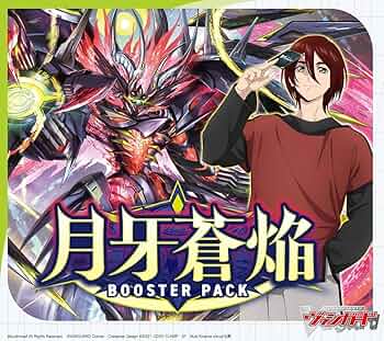 Amazon.co.jp: カードファイト！！ ヴァンガード ブースターパック