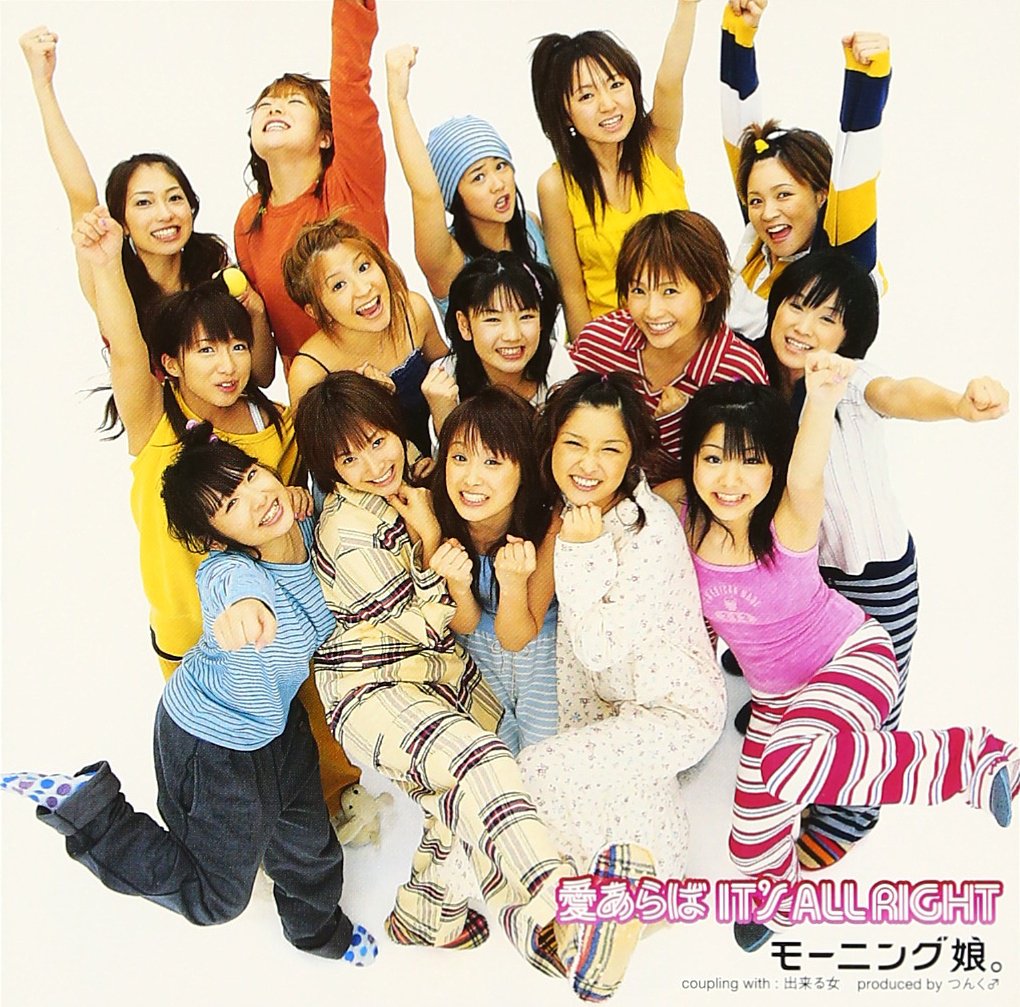 Amazon.co.jp: 愛あらば IT'S ALL RIGHT (通常盤): ミュージック