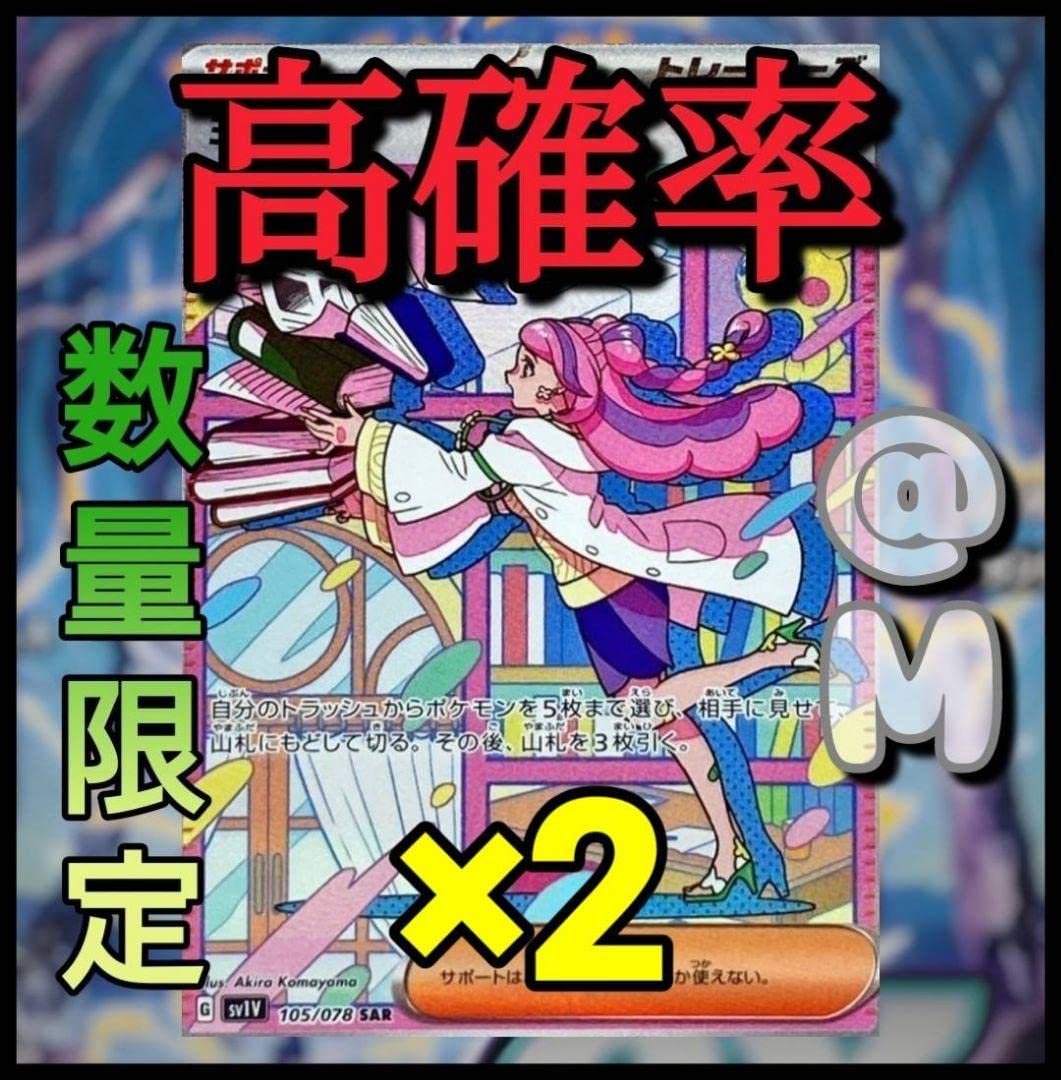 Amazon.co.jp: ポケモンカード ポケカ ミモザ SAR 高確率2パック