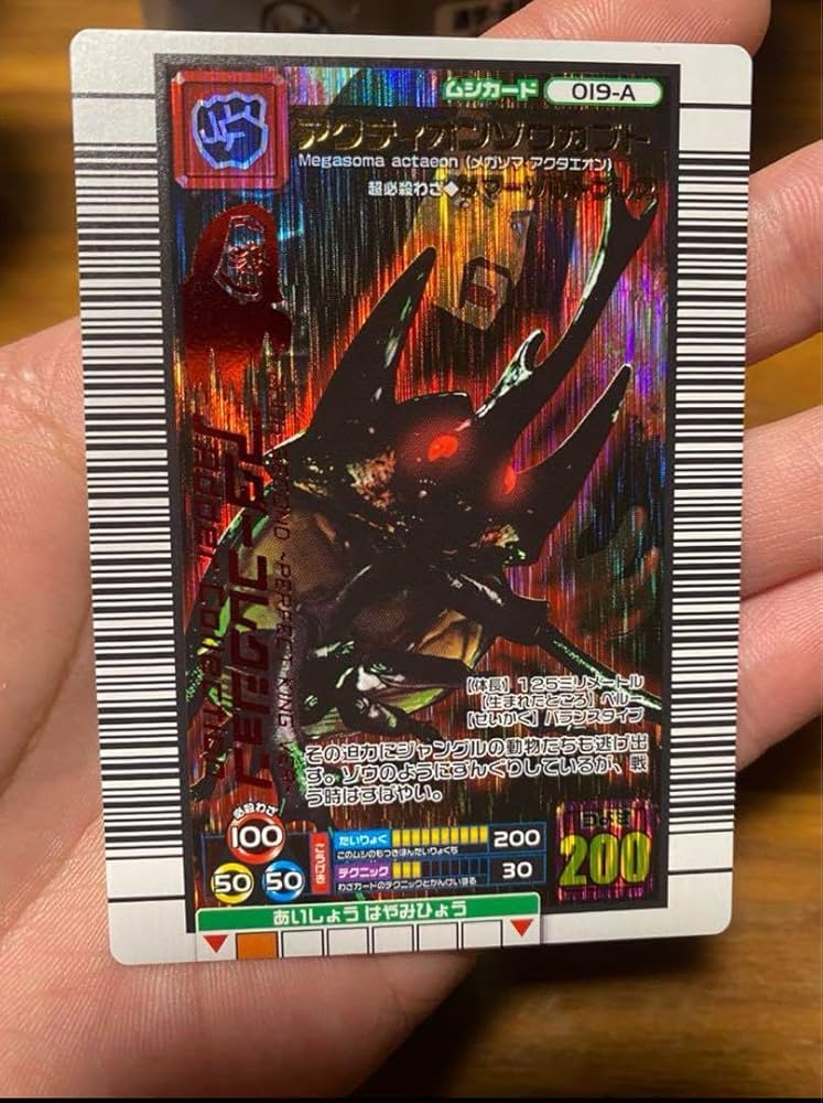 Amazon.co.jp: ムシキング 2006セカンド アクティオンゾウカブト