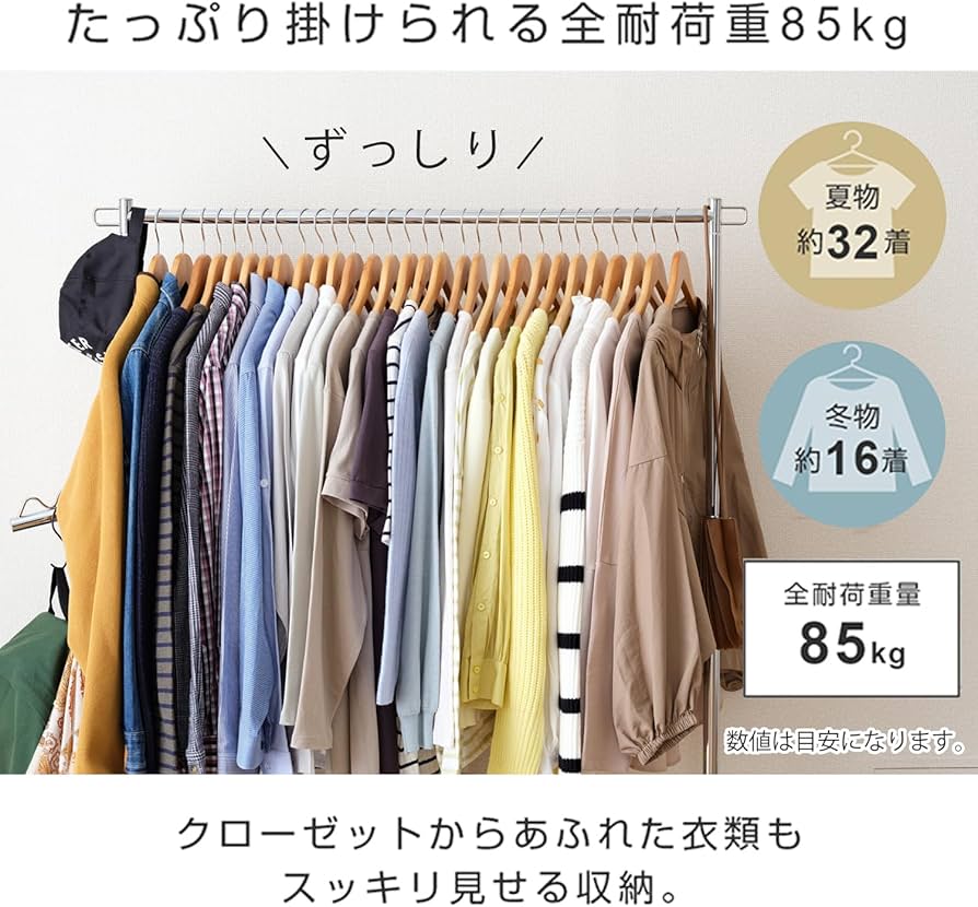 Amazon｜[ドウシシャ]ルミナス ハンガーラック 業務用 シングル 幅