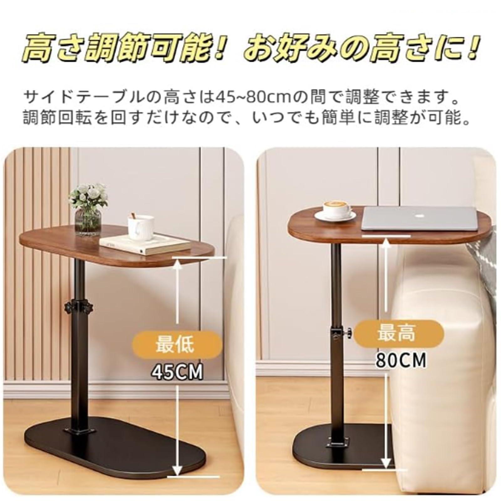 Amazon｜回転テーブル サイドテーブル 高さ調節 サイドテーブル 昇降式