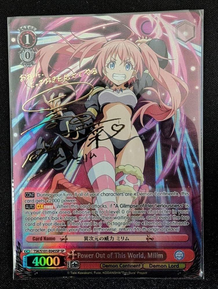 Amazon.co.jp: ヴァイス 英語版 異次元の威力 ミリム サイン : おもちゃ