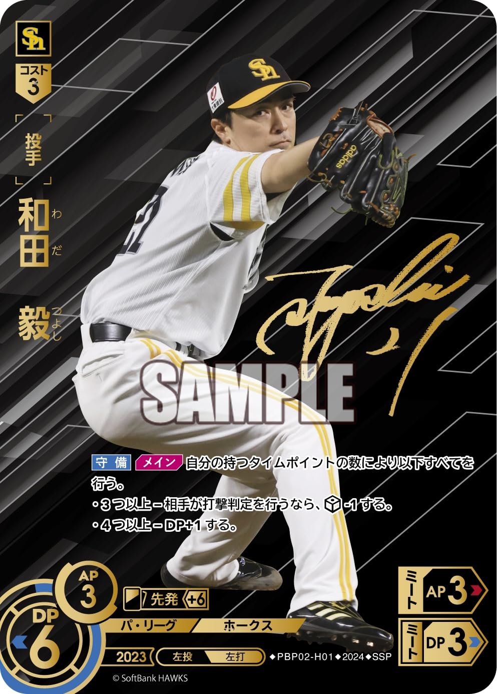 Amazon.co.jp: プロ野球カードゲーム ドリームオーダー パ・リーグvol2