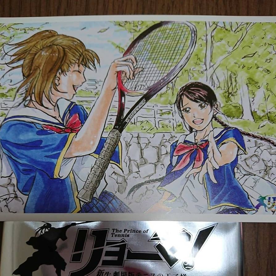 Amazon.co.jp: 新生劇場版リョーマ 新テニスの王子様 入場者特典 原作