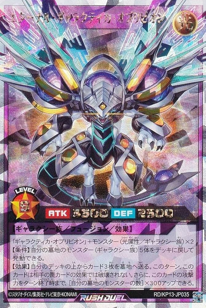 Amazon.co.jp: 遊戯王 ラッシュデュエル RD/KP13-JP035 エターナル