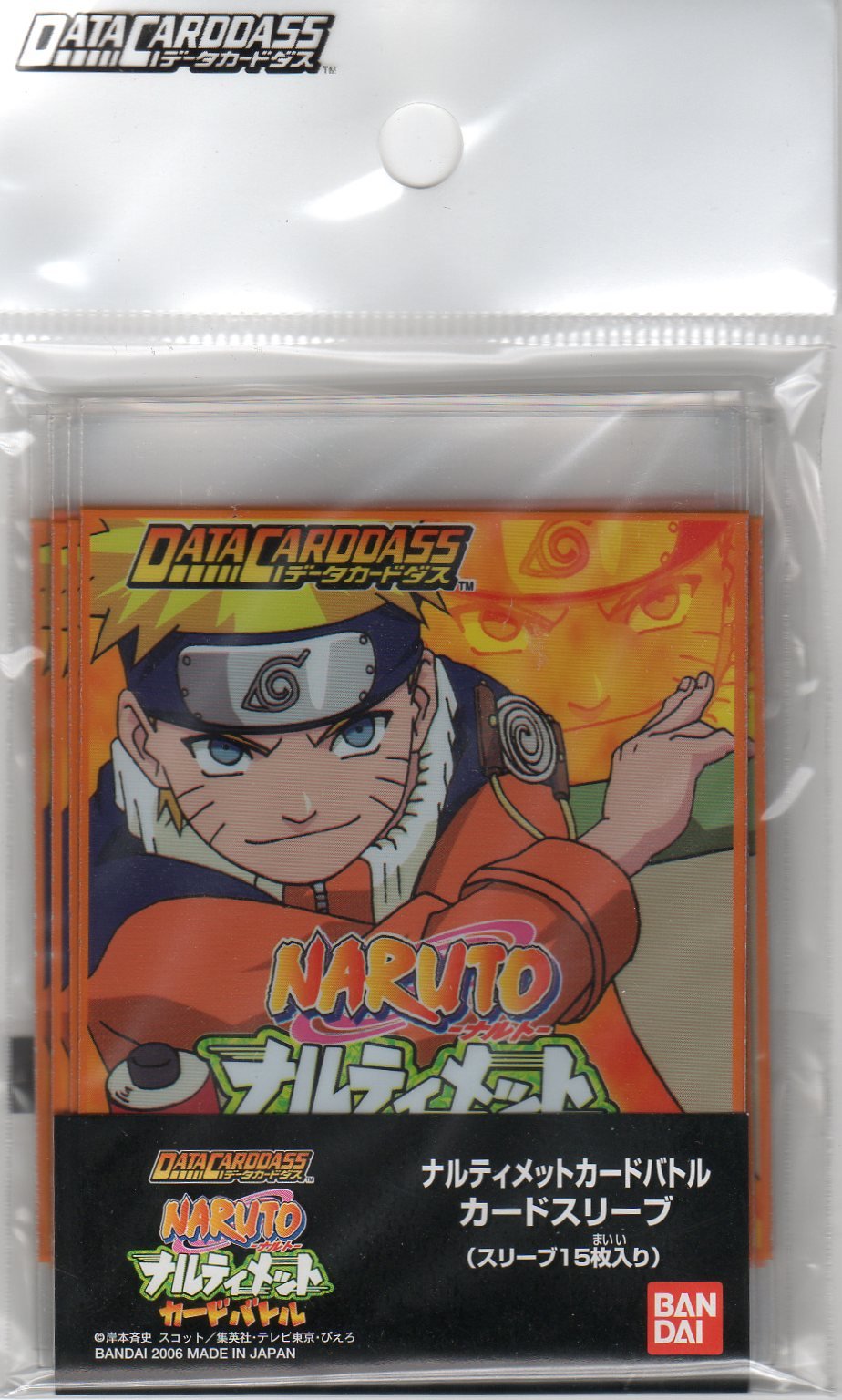 Amazon.co.jp: データカードダス NARUTO - ナルト - ナルティメット