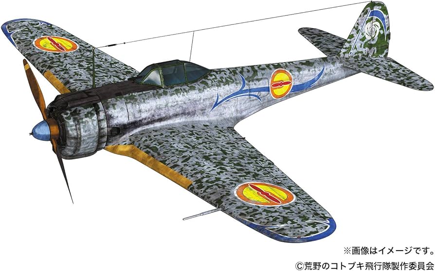 Amazon | プレックス/プラッツ 荒野のコトブキ飛行隊 隼一型 キリエ機