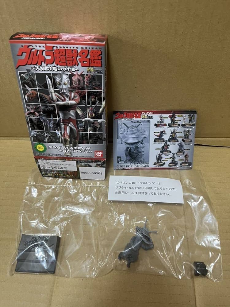 Amazon | ウルトラ超獣名鑑 大超獣を越えてゆけ!編 シークレット