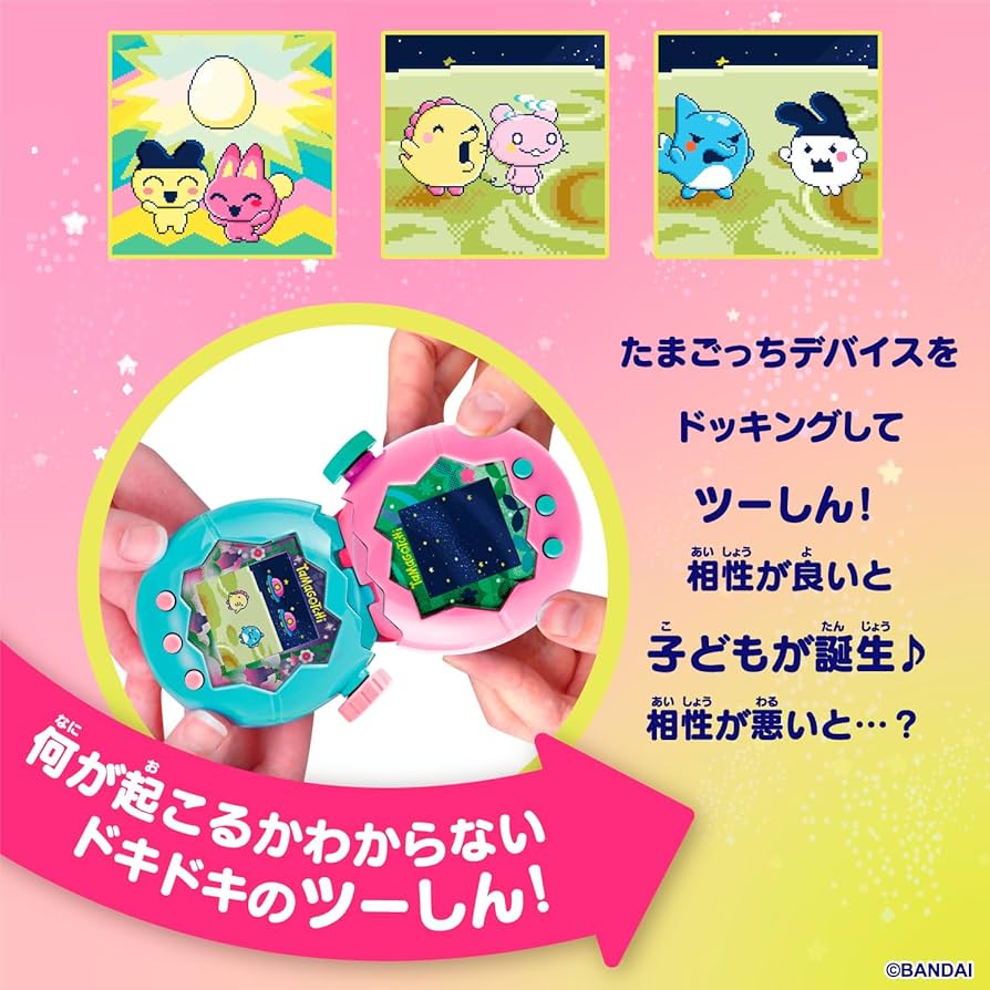 Amazon | [バンダイ(BANDAI)] Tamagotchi Paradise - Jade Forest