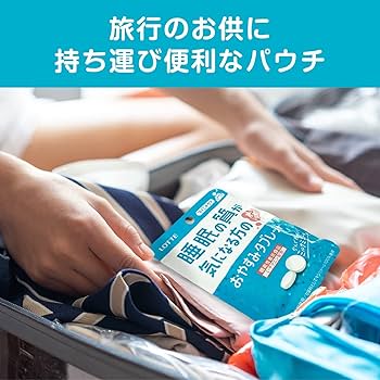 Amazon | 【機能性表示食品】ロッテ マイニチケア おやすみタブレット