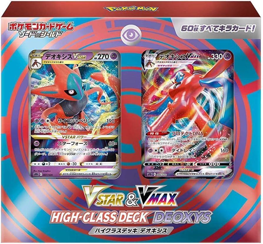 Amazon.com: Pokemon Card Game Sword & Shield VSTAR & VMAX High