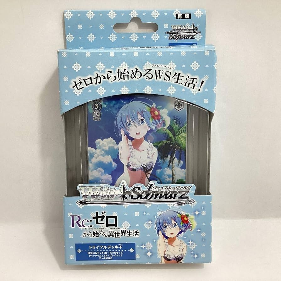 ヴァイスシュヴァルツ 8門 リゼロ デッキ