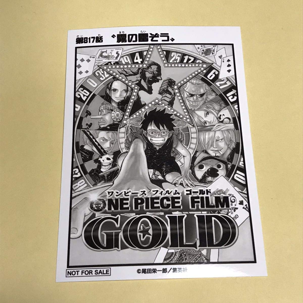 Amazon.co.jp: ワンピース 1000LOGS 扉絵ブロマイド 麦わらストア