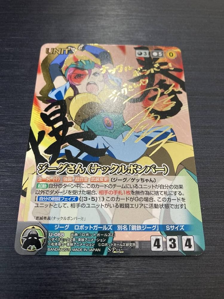 Amazon.co.jp: U-088 ジーグさん（ナックルボンバー） ロボット