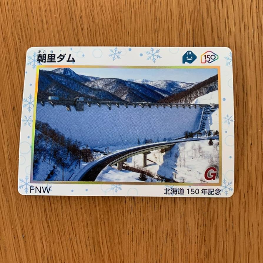 Amazon.co.jp: ダムカード 北海道 150年記念 朝里ダム レア : おもちゃ