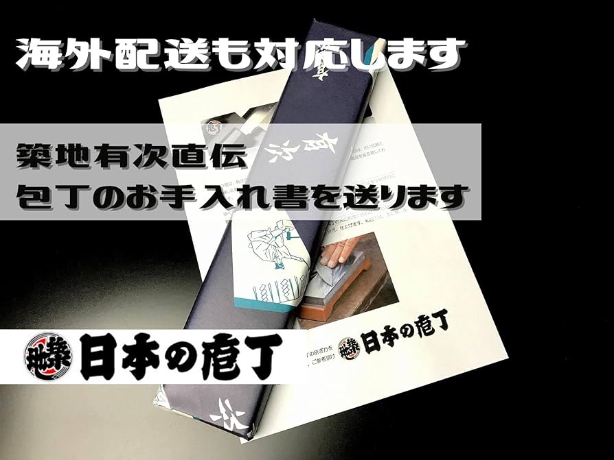 Amazon.co.jp: 有次 包丁 柳刃 特製 240mm 刺身包丁 白鋼2 日本製 鞘付
