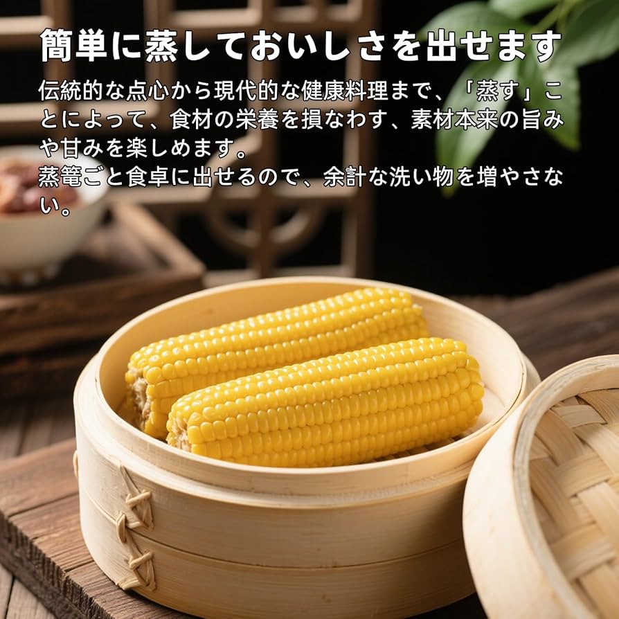 Amazon | 【料理研究家監修】竹セイロ 手作り 竹せいろ 本体2個・蓋1