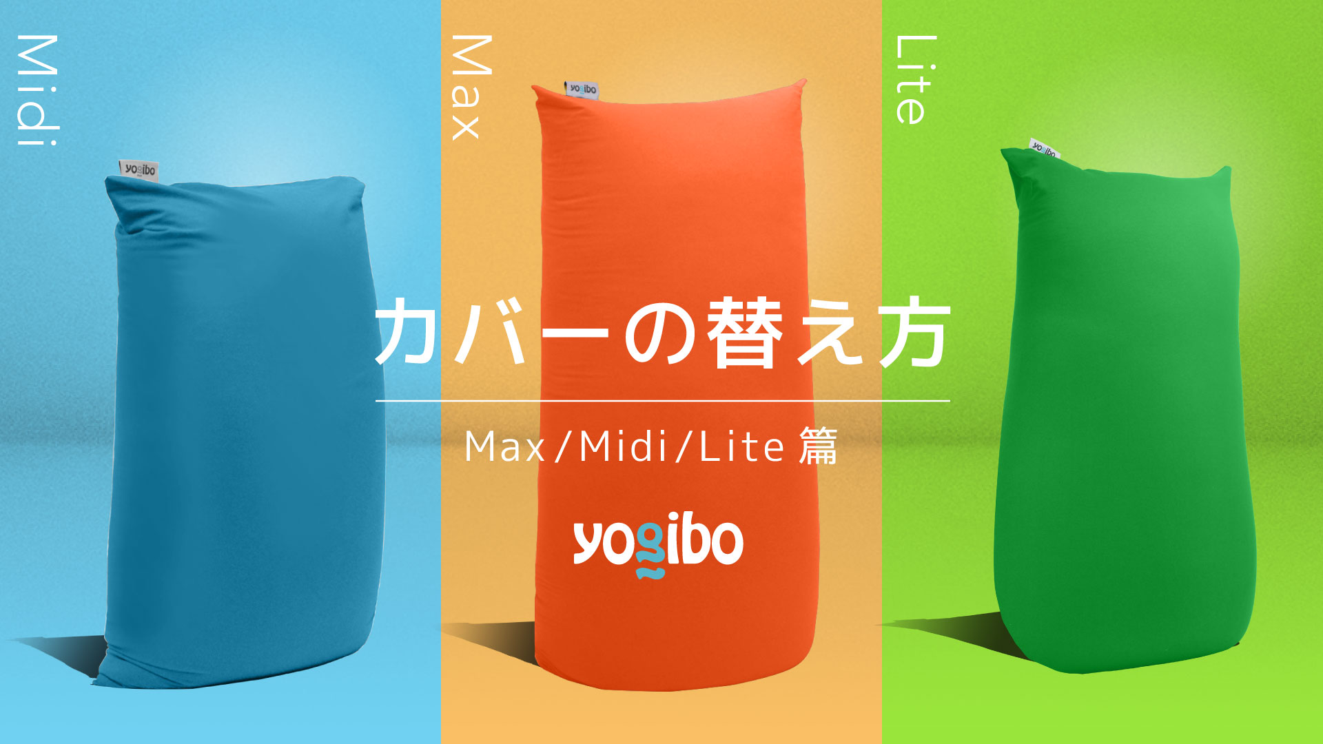 Amazon.co.jp: 【 冷感 】 Yogibo Zoola Max Cover ズーラ マックス