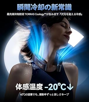 Amazon | 【2025モデル・最強冷感ネッククーラー】TORRAS COOLIFY