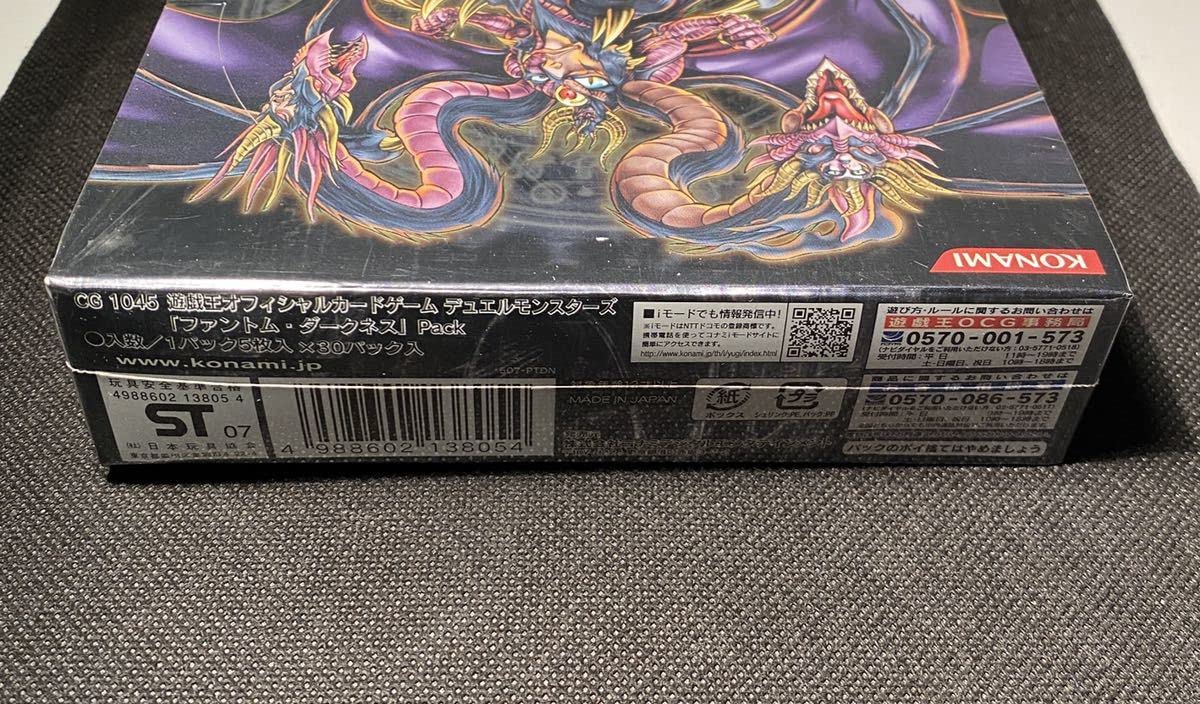 Amazon | PHANTOM DARKNESS ファントム ダークネス 未開封BOX