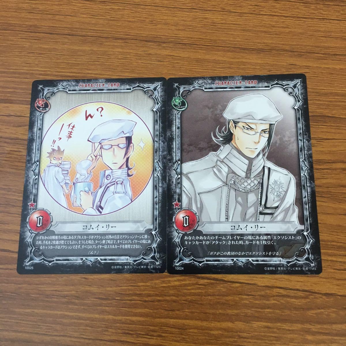 Amazon.co.jp: 亜56 カード トレカ まとめ KONAMI Dグレ ディー