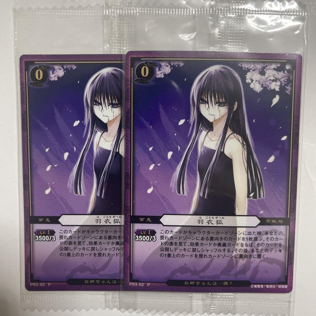 Amazon.co.jp: ぬらりひょんの孫 羽衣狐 カード : ホビー