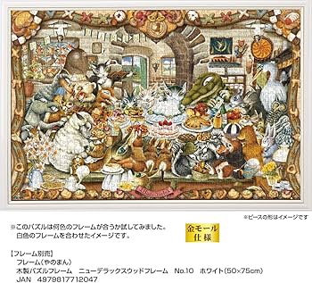 Amazon | やのまん(Yanoman) 【日本製】1000ピース ジグソーパズル わ